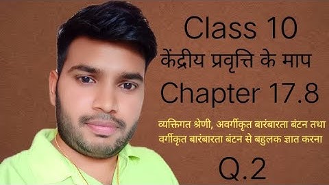 Class 10, chapter 17.8, केंद्रीय प्रवृत्ति के माप ,Q.2