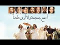 فيلم الكاتب الإنقليزي ويليام شكسبير أسمع جعجعة ولا أرى طحنا Much Ado About Nothing 1993 