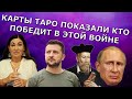 🥵Нострадамус предсказал ядерную войну | Кто влияет на Зеленского|Пророк который изменит Россию