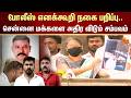 போலீஸ் எனக்கூறி நகை பறிப்பு.. சென்னை மக்களை அதிர விடும் சம்பவம் | Fake Police | Crime | Sun News