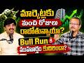 గత నష్టాలన్నీ క్లియర్.. స్టాక్ మార్కెట్ కు కొత్త బూస్ట్! 🔥| Stock Market Telugu | Bonigala Solomon