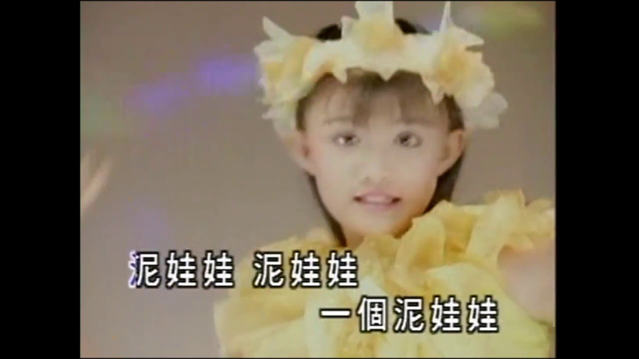 王雪晶 泥娃娃 bekijken op YouTube 王雪晶 泥娃娃 bekijken op YouTube