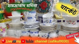 ?Live?Hyderabad Madina Market?হায়দ্রাবাদ মদিনা মার্কেট?