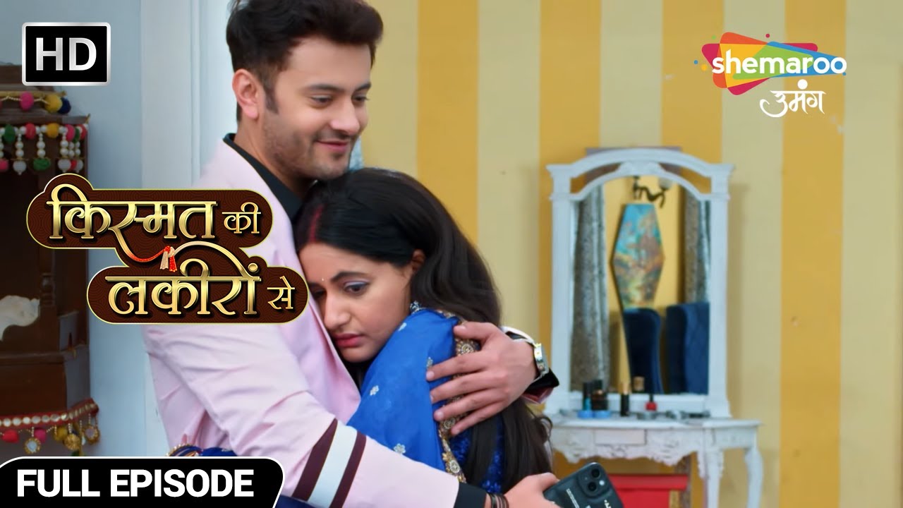 अभय बना श्रद्धा का बॉयफ्रेंड - Kismat Ki Lakiron Se - Hindi TV Show - Full Episode 505