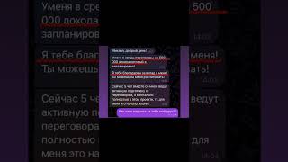 5 Млн Руб (5.000.000) Заработал За Неделю Мой Студент У Меня В Наставничестве!!! Как Тебе Такое?