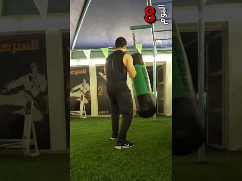 تحديات 15 يوم ملاكمة