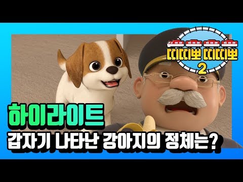 TITIPO TITIPO Season2 <strong>Highlight</strong> l episode #4 Mr.Herb and his little friend l Trains for <strong>kids</strong>