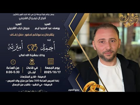 دبكة يرغول2025 الفنان إدريس العلاري خالد ابو علي أيوب العلاري حفلة احمد تيم البريجي