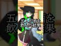 【ゆっくり茶番劇】酒吞んだ結果 #shorts
