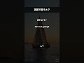 今日の英語フレーズ