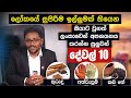      10  the best 10 export products from sri lanka