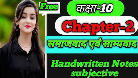 समाजवाद एवं साम्यवाद class 10 | History Class 10 Chapter 2 | Class 10 History Chapter 2  Bihar Board