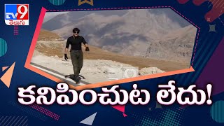 ET Special || Vakeel Saab to release on April 9 || War box office : Mahesh Babu Vs Allu Arjun - TV9