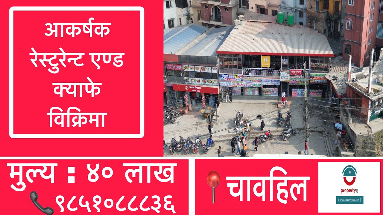 Resturent and Cafe on sale at Chabahil