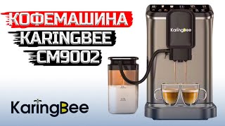☕️Лучшая кофемашина в 2025🔥 Кофемашина Karingbee CM 9002