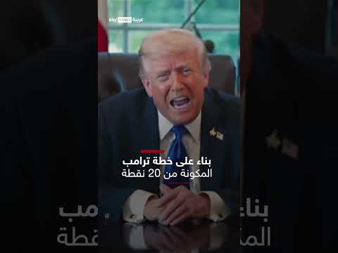 محادثات إسرائيل وحماس في مصر حول خطة ترامب للسلام بغزة