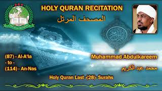 Holy Quran Recitation - Muhammad Abdulkareem / Al-Fatihah And Last (28) Surahs