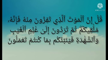 اقرأ وارتق في سماوات القرأن تلاوة خاشعة لسورة الجمعة كاملة مع الأخ سليمان ❤❤