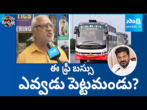 Men Fires On Govt Over Telangana RTC Bus Charges Hike | Garam Garam Varthalu | Sakshi TV - SAKSHITV