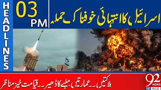Israel Lanches Devastatng Attck  Deths And Dstruction  3pm Headlines  92newshd