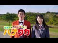 SKE48マギー&SKE48のハナタカ12月予告