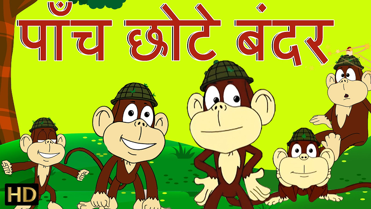     Panch Chote Bandar  Hindi Rhymes for Children HD