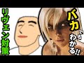 バカでもわかる！リヴェン対策