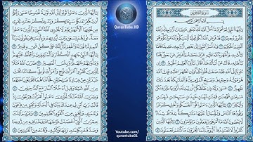 أبو بكر الشاطري | 066 : سورة التحريم | حفص عن عاصم