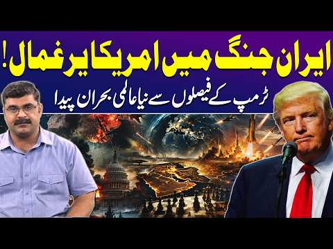 US-Iran Crisis Escalate | Iran Trapped The US? Trump’s Strategy Backfires | Dr Akmal Soomro