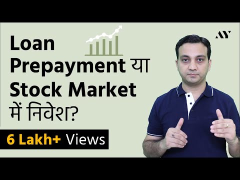 Loan Prepayment vs Investment in Mutual Funds u0026 Stock Market - Loan PrePay करें या Invest करें?