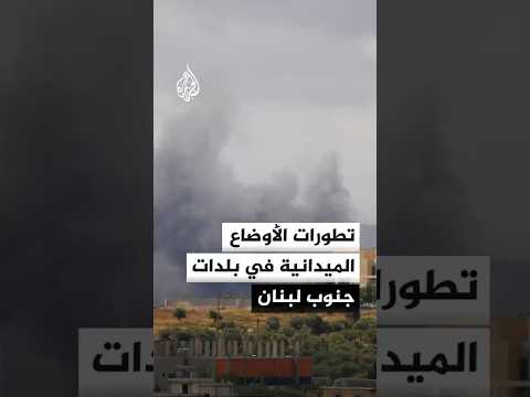 مسيرة إسرائيلية تقصف بلدة المنصوري في صور جنوبي لبنان تزامنا مع استمرار الخروقات