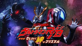 Ultraman R/B The movie | Dub indonesia | Select The crystal of bond |