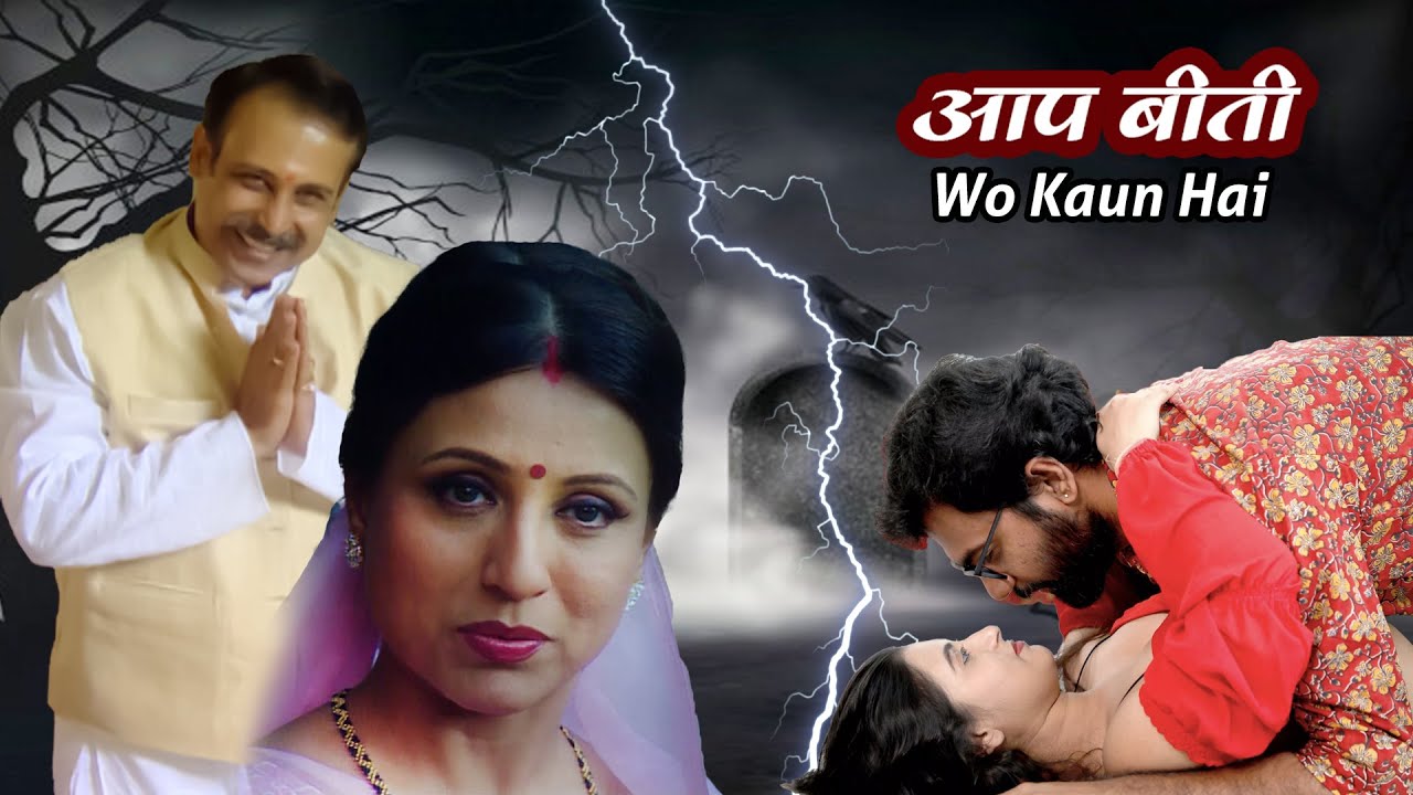 विधायक साहब की बीवी निकली धोकेबाज़ | Aap Beeti Hindi Serial | # ...