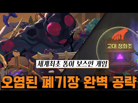 마비노기 모바일 신규 어비스 던전 '오염된 폐기장' 공략 가이드