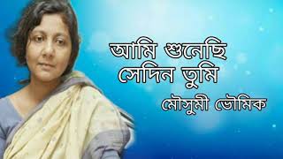 আমি শুনেছি সেদিন তুমি | মৌসুমী ভৌমিক | Archisha Music