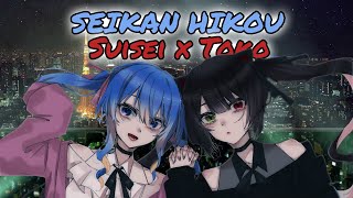 【Tokomachi】JAZZ MIX Seikan Hikou 星間飛行 || Macross Frontier (星街すいせい × 戌亥とこ) 【ENG LYRICS】