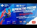 Всероссийские Юношеские Соревнования 2020. Трудность. Квалификация 1. Юноши, девушки 14-15 лет.