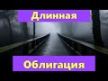 Сколько заработал в 2022 на ОФЗ? Стоит ли сейчас покупать длинные облигации?