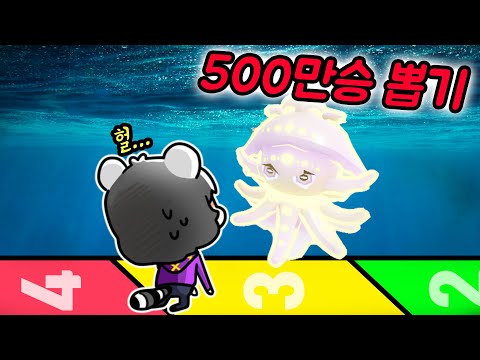 레이스 클리커 500만승짜리 뽑기가 나왔다 ㄷㄷ 2억승 뽑기 간드아!! [레이스 클리커] 로블록스