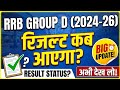 RRB Group D Result 2026 Out? 🔴 रिजल्ट कब आएगा? | RRB Group D Result Status Today