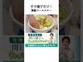 手で潰すだけ！ 無限コールスロー