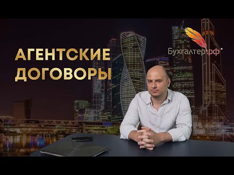 Видео: Какие бывают типы агентских проблем?