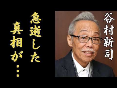 谷村新司が急逝...残した遺書の内容や本当の死因に言葉を失う...「昴」でも有名な歌手の息子の“逮捕”の真相や本当の離婚理由に驚きを隠さない...