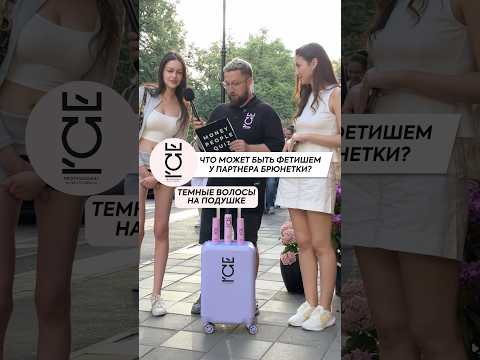 Money People Quiz Ice Professional by Natura Siberica #Patriki Media #квиз школьные вопросы #Патрики