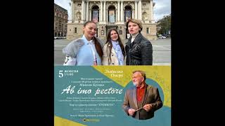 Lviv Gala Concert soloists invitation