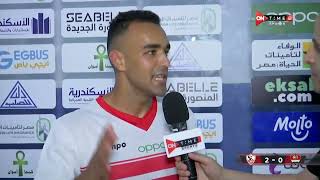 ستاد مصر - لقاء خاص مع سيد نيمار لاعب الزمالك عقب الفوز على غزل المحلة