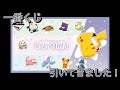 【一番くじ】Pokémon anytime～Calm Night～ 引いてきました〜　上位賞を求めて…