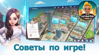 Meta World: My City - Советы по игре! Как выводить заработанное и развиваться в игре!