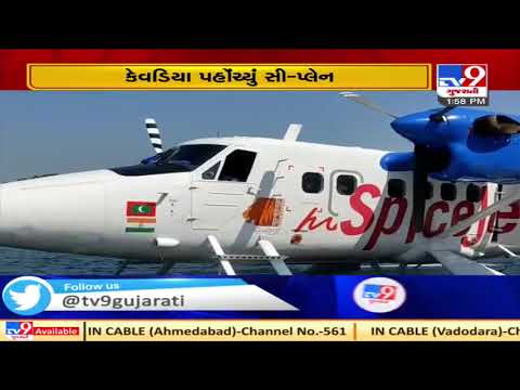 Seaplane reached Kevadia, services to be inaugurated by PM Modi on Oct 31 | Tv9GujaratiNews