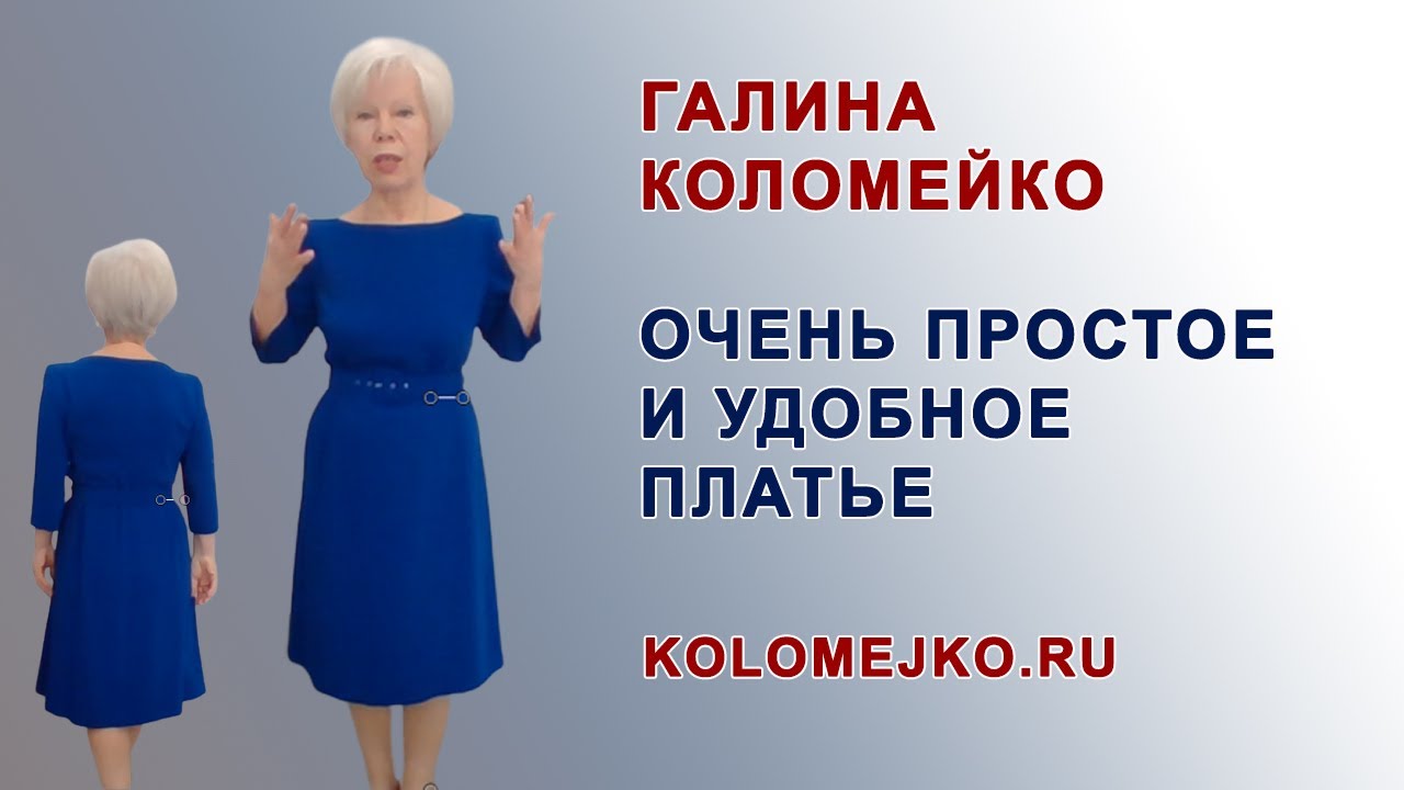 Платье с вырезом 